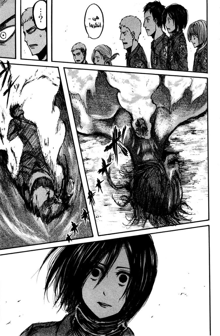 Shingeki no Kyojin: Chapter 09 - Page 32