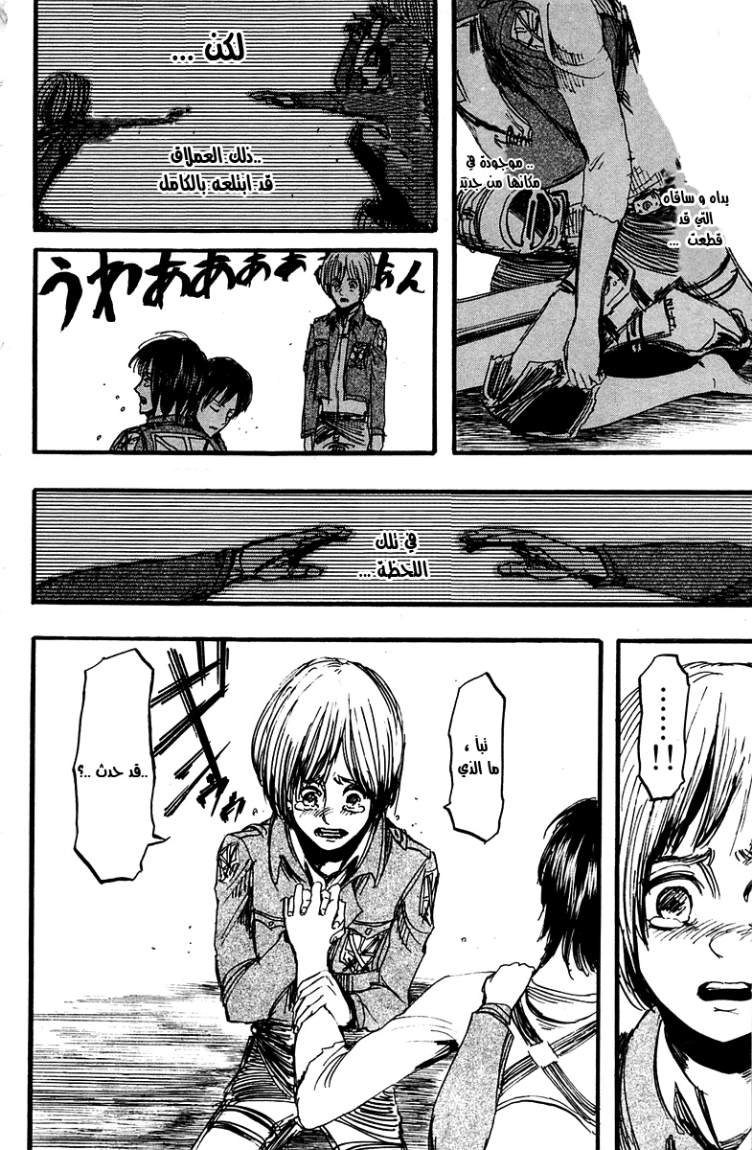 Shingeki no Kyojin: Chapter 09 - Page 38