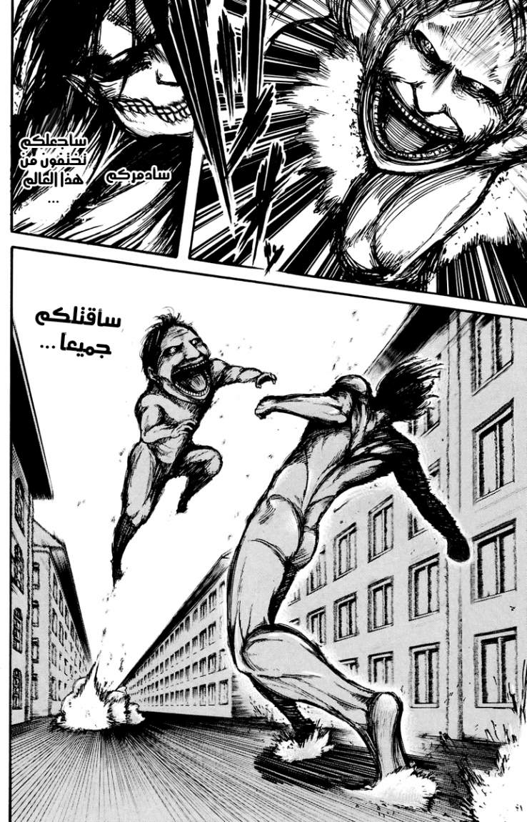 Shingeki no Kyojin: Chapter 10 - Page 15