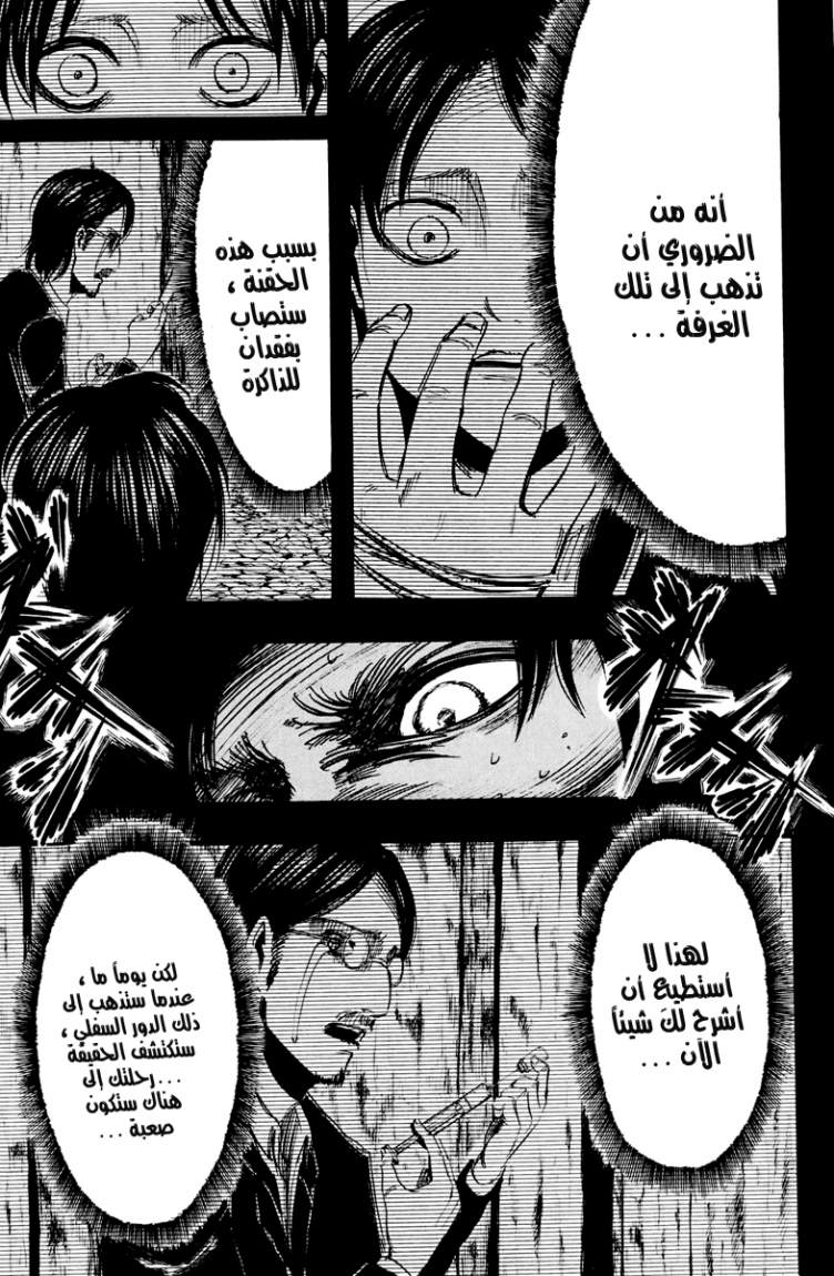 Shingeki no Kyojin: Chapter 10 - Page 35