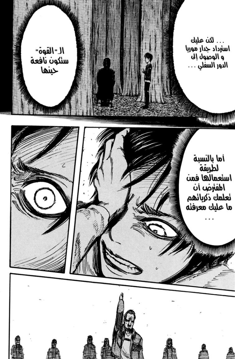 Shingeki no Kyojin: Chapter 10 - Page 36