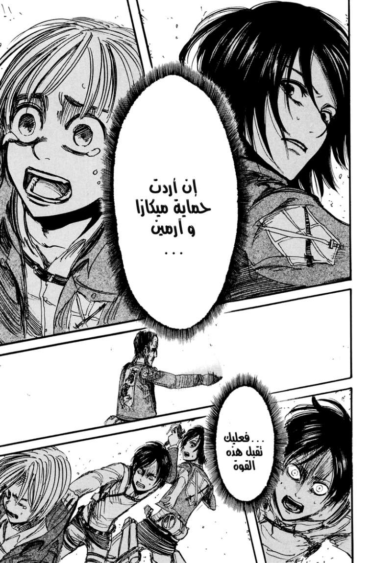 Shingeki no Kyojin: Chapter 10 - Page 37