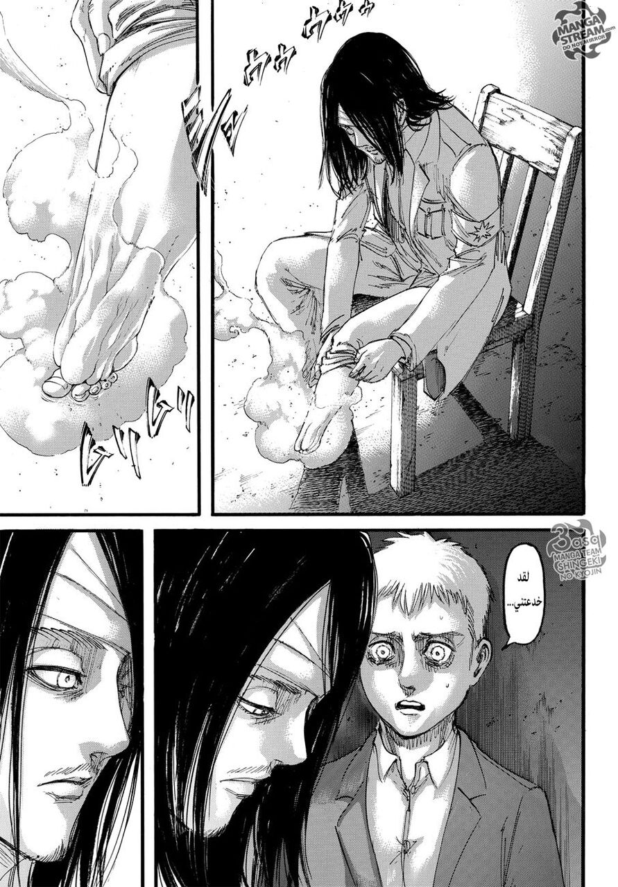 Shingeki no Kyojin: Chapter 100 - Page 17