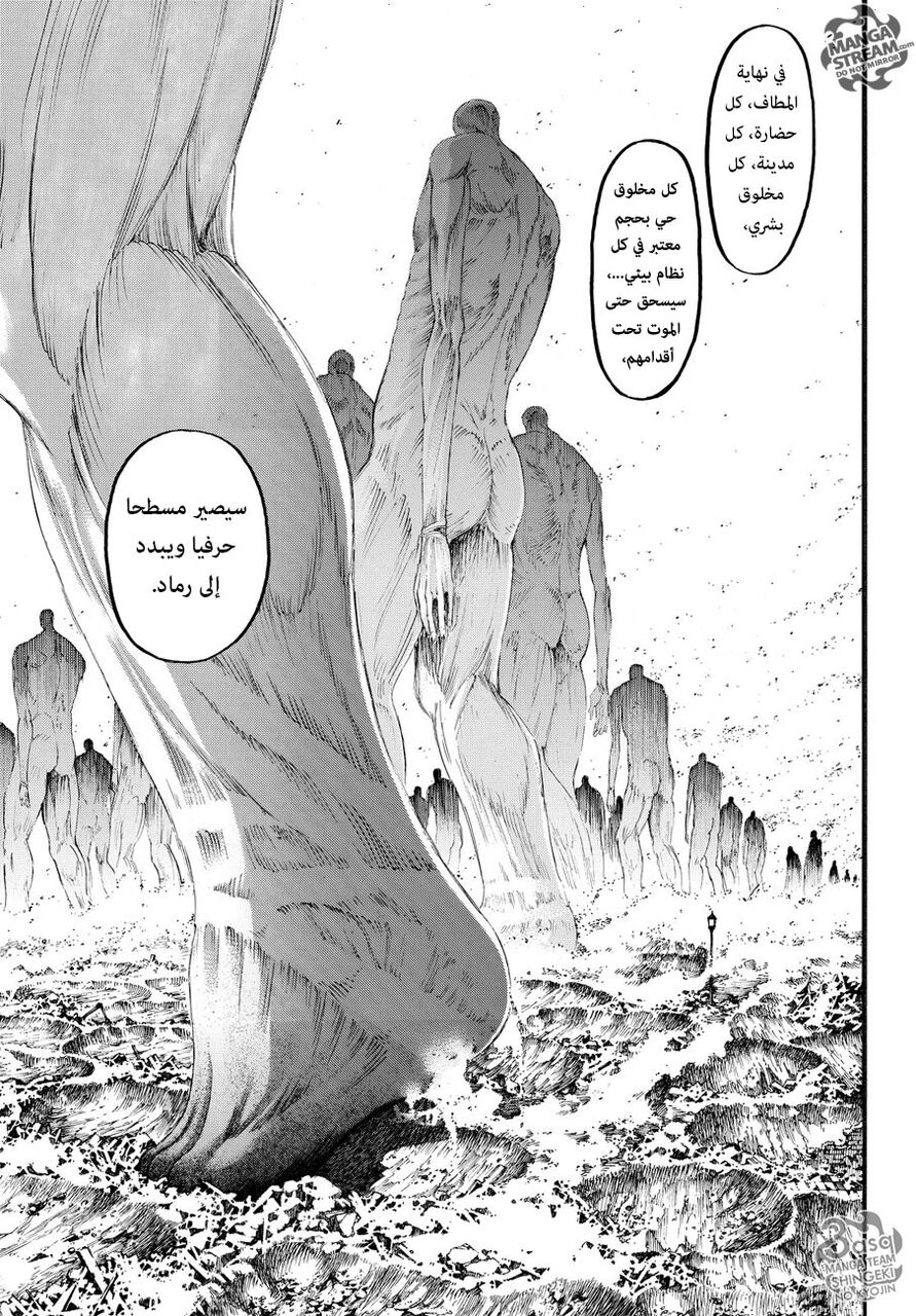 Shingeki no Kyojin: Chapter 100 - Page 21