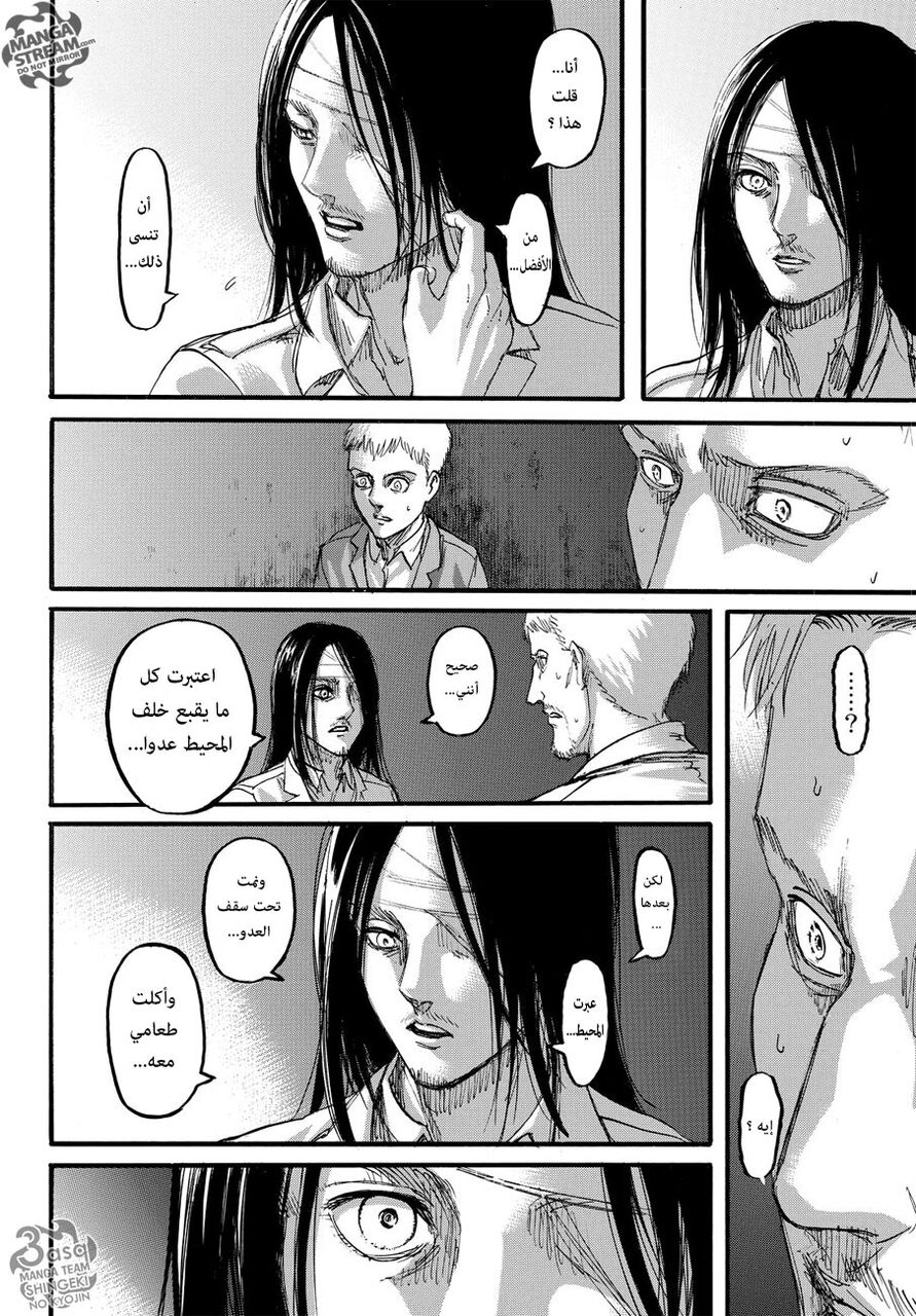 Shingeki no Kyojin: Chapter 100 - Page 26