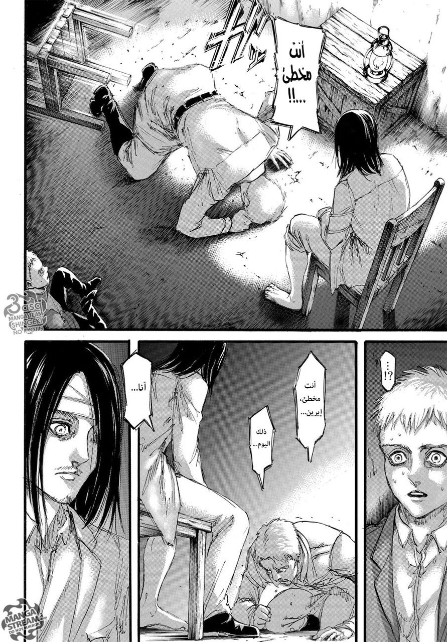 Shingeki no Kyojin: Chapter 100 - Page 29