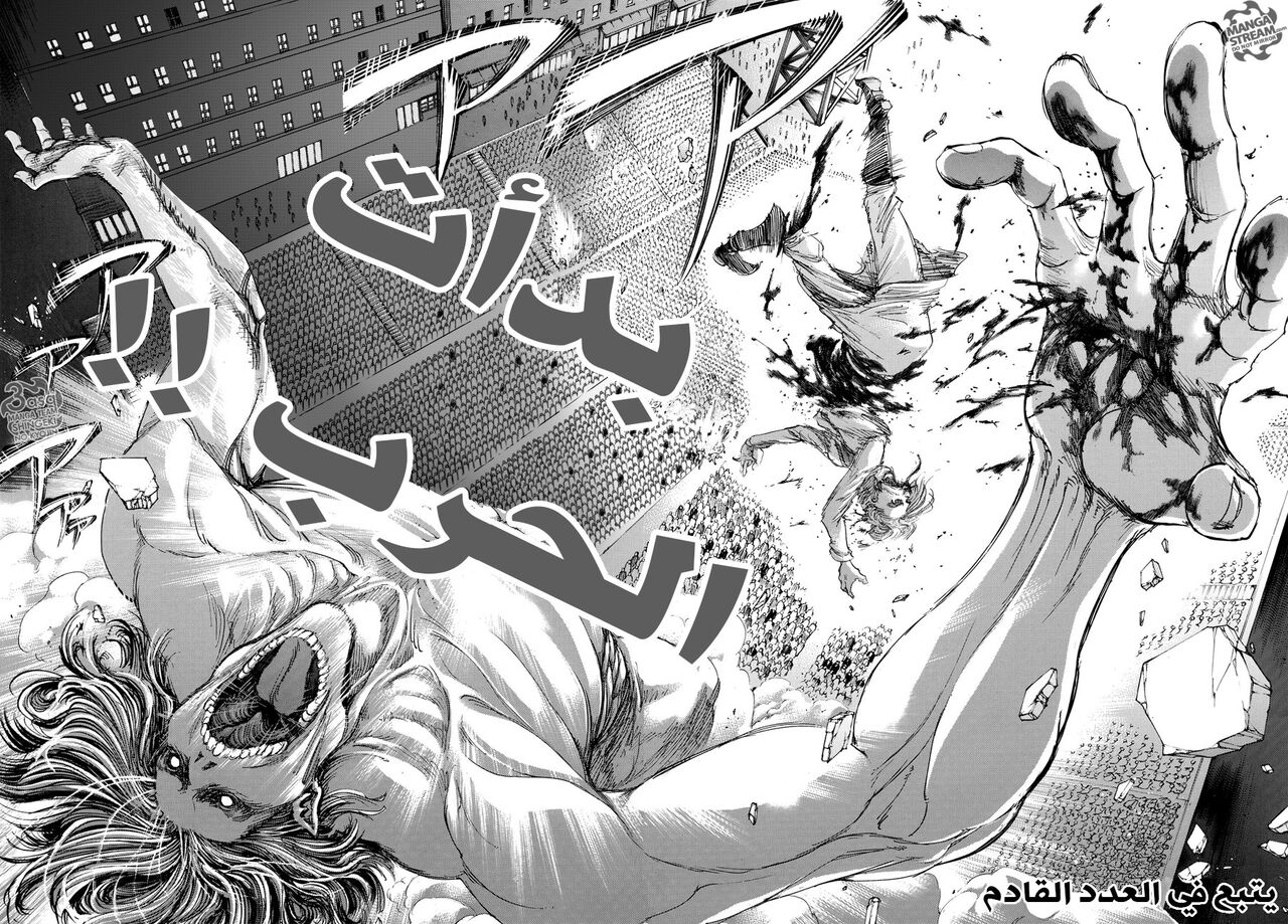 Shingeki no Kyojin: Chapter 100 - Page 42