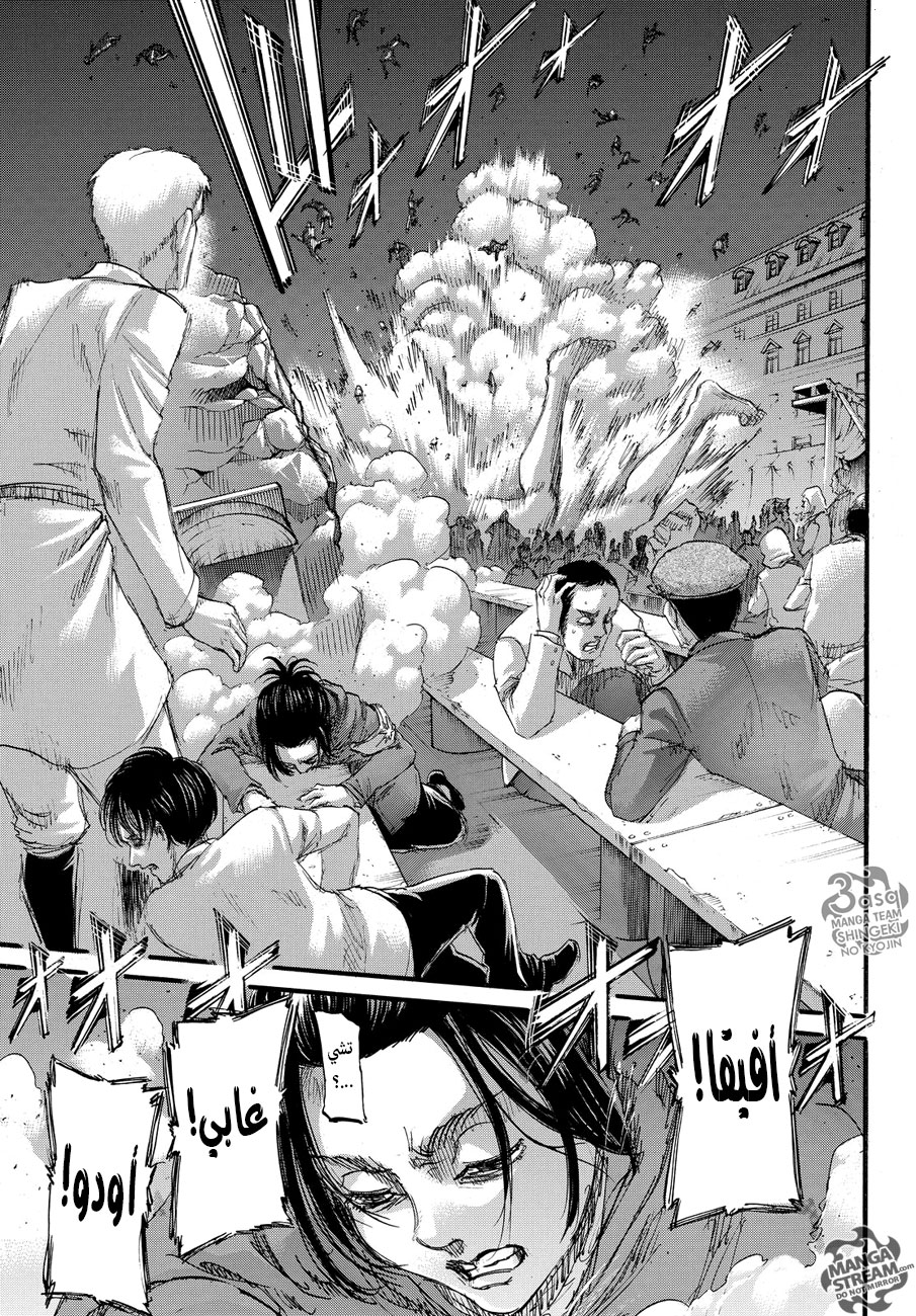 Shingeki no Kyojin: Chapter 101 - Page 6