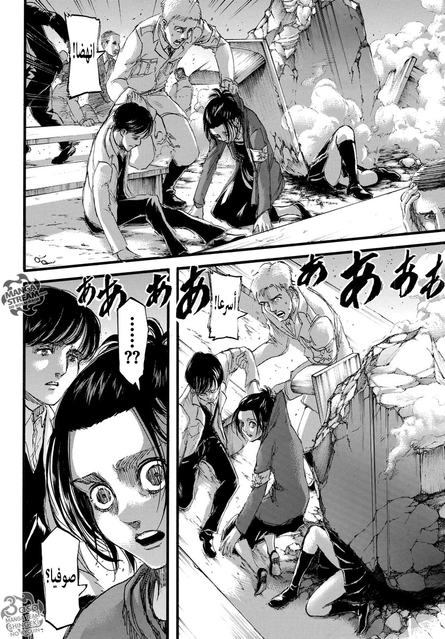 Shingeki no Kyojin: Chapter 101 - Page 7