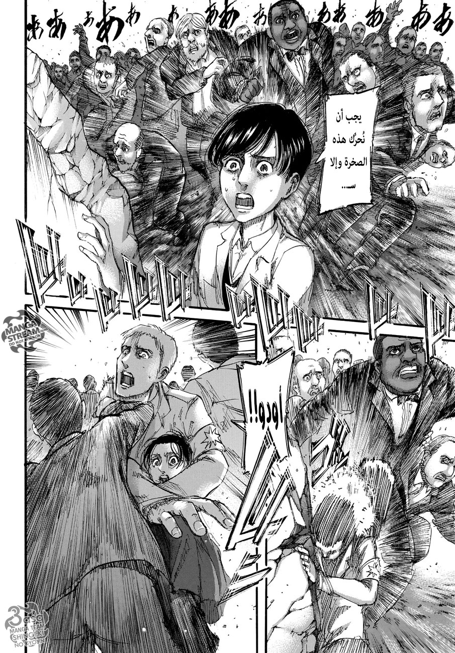 Shingeki no Kyojin: Chapter 101 - Page 9