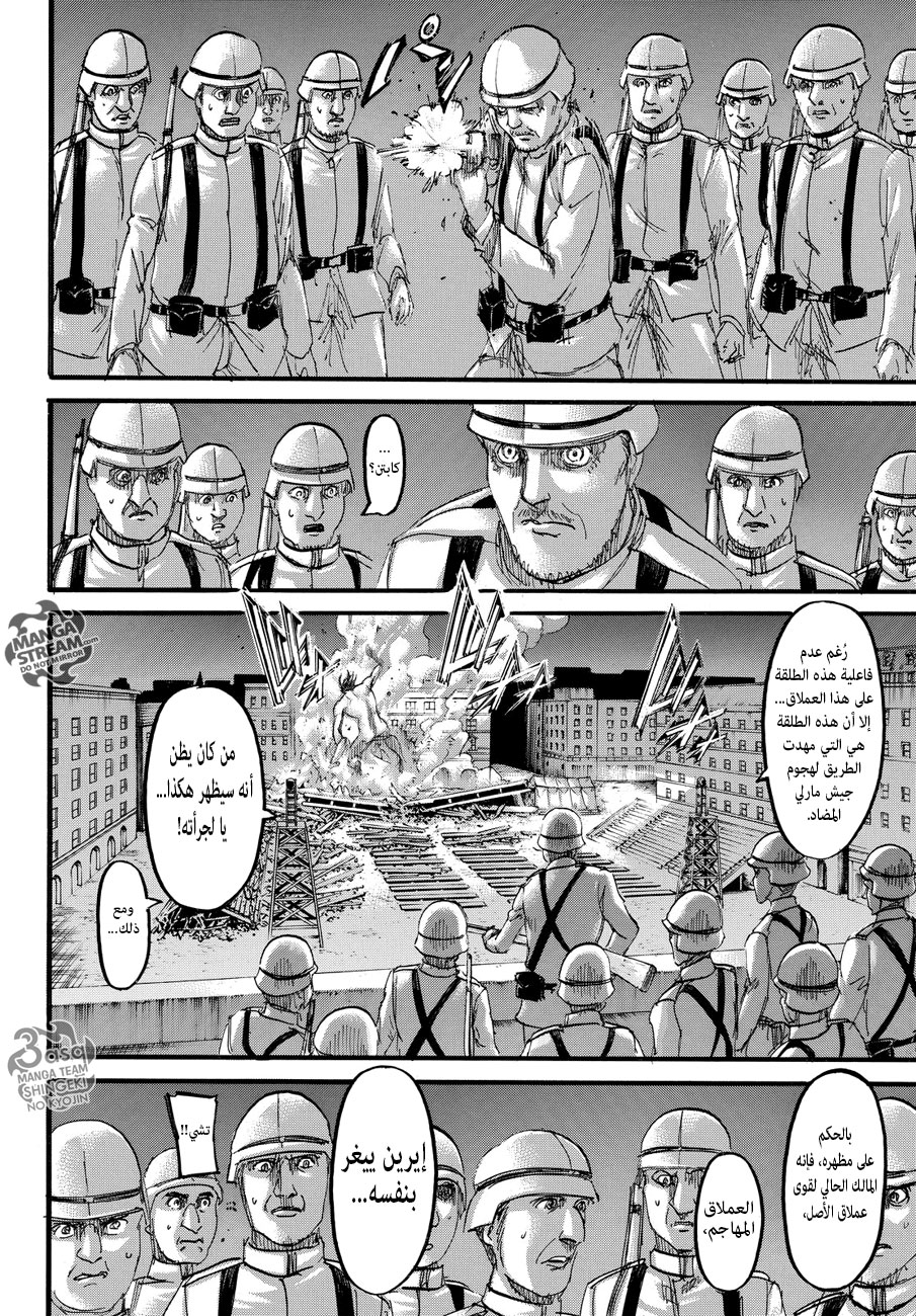 Shingeki no Kyojin: Chapter 101 - Page 17