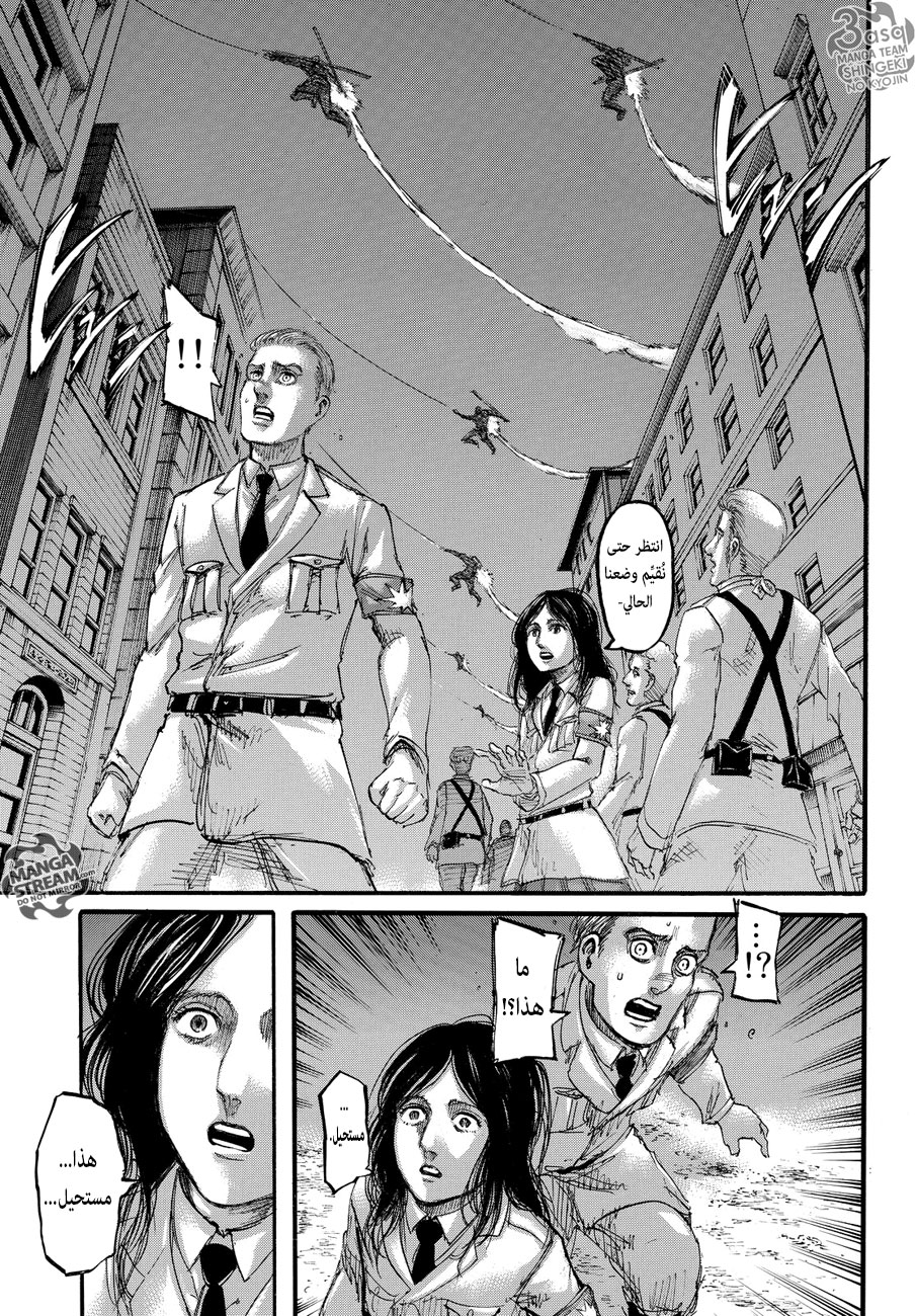 Shingeki no Kyojin: Chapter 101 - Page 25