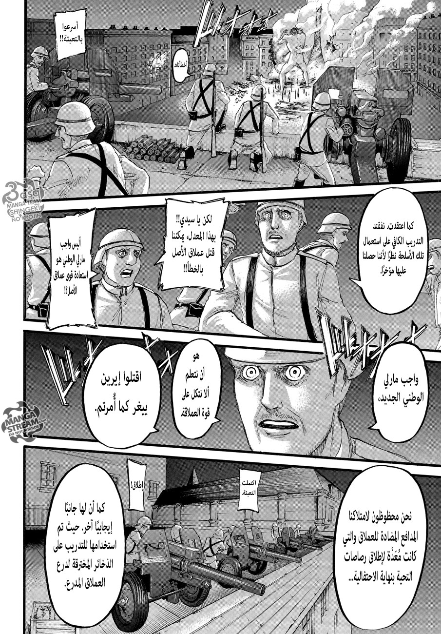 Shingeki no Kyojin: Chapter 101 - Page 30