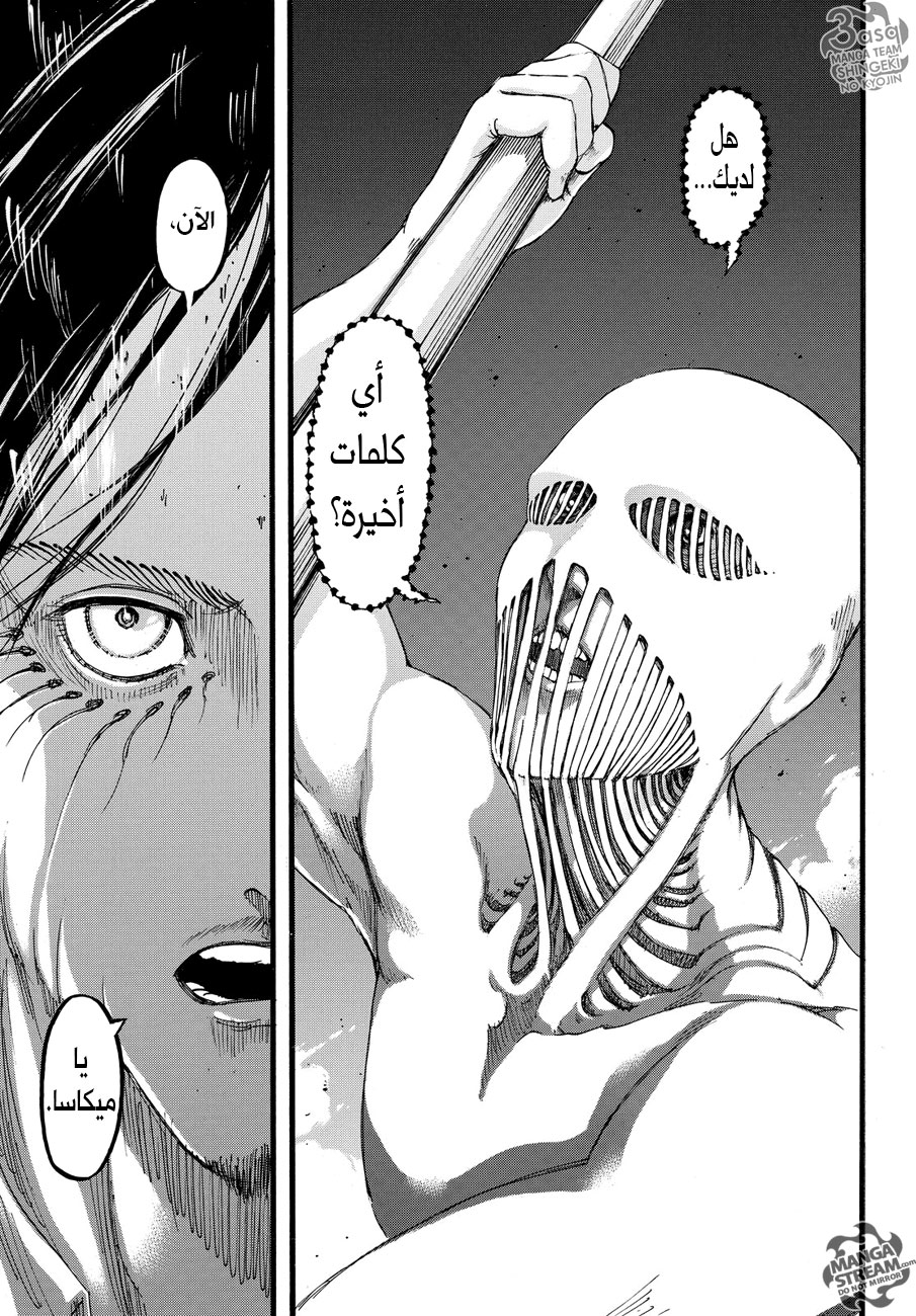 Shingeki no Kyojin: Chapter 101 - Page 37