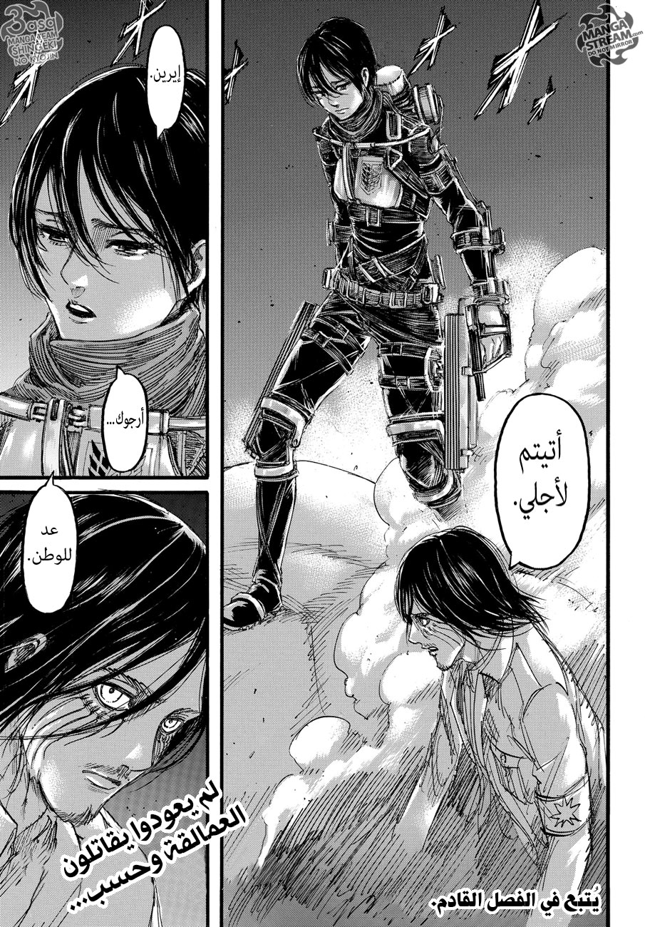 Shingeki no Kyojin: Chapter 101 - Page 42