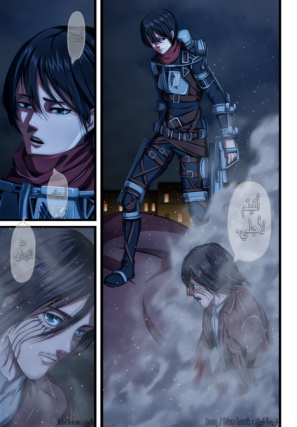 Shingeki no Kyojin: Chapter 102+ - Page 1