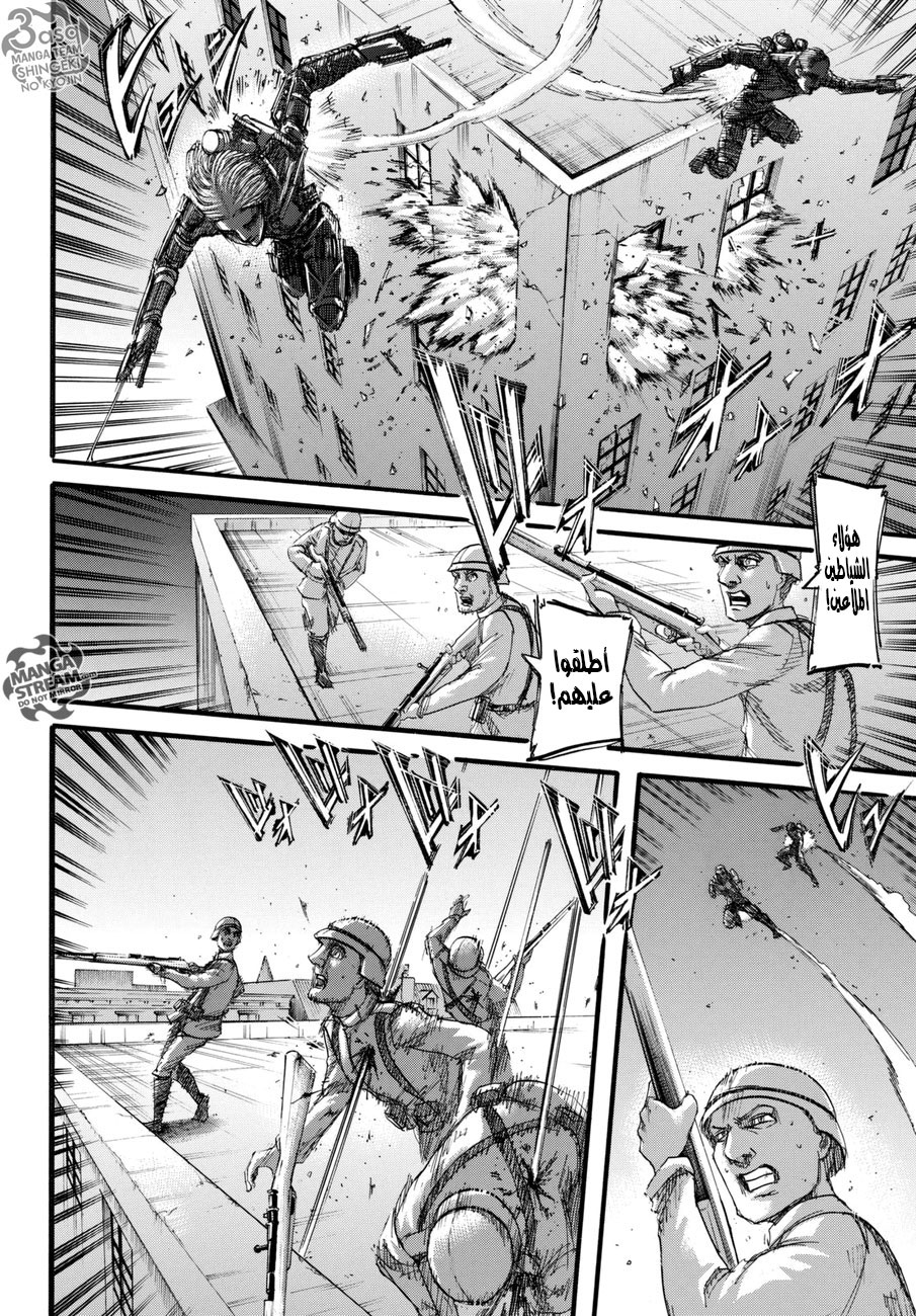 Shingeki no Kyojin: Chapter 102+ - Page 6
