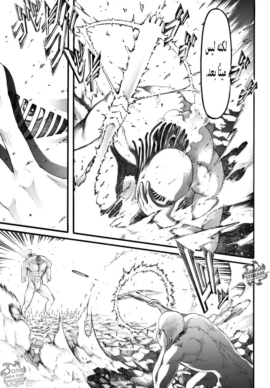 Shingeki no Kyojin: Chapter 102+ - Page 13