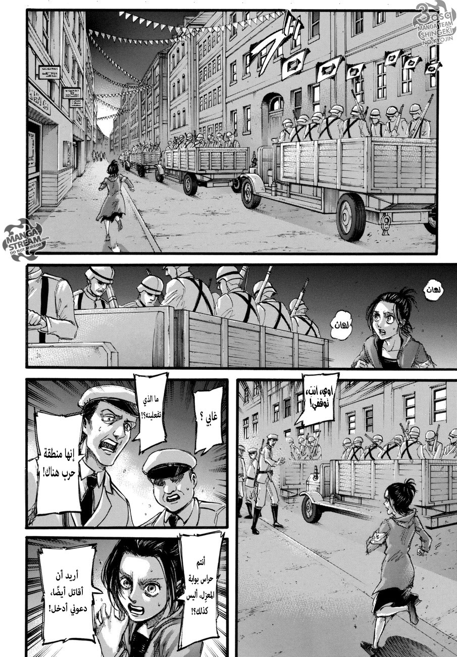 Shingeki no Kyojin: Chapter 102+ - Page 18