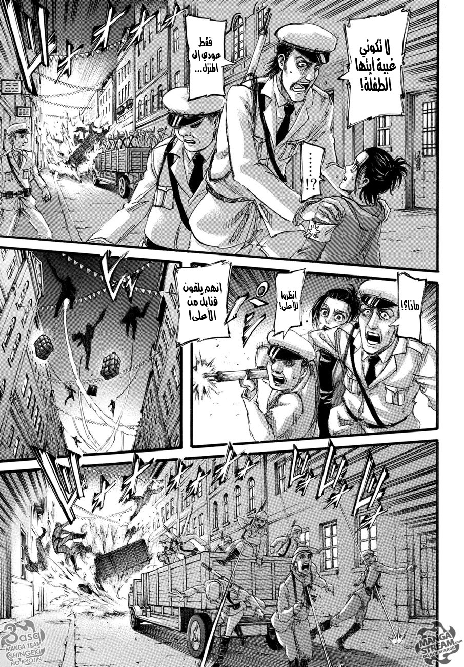 Shingeki no Kyojin: Chapter 102+ - Page 19