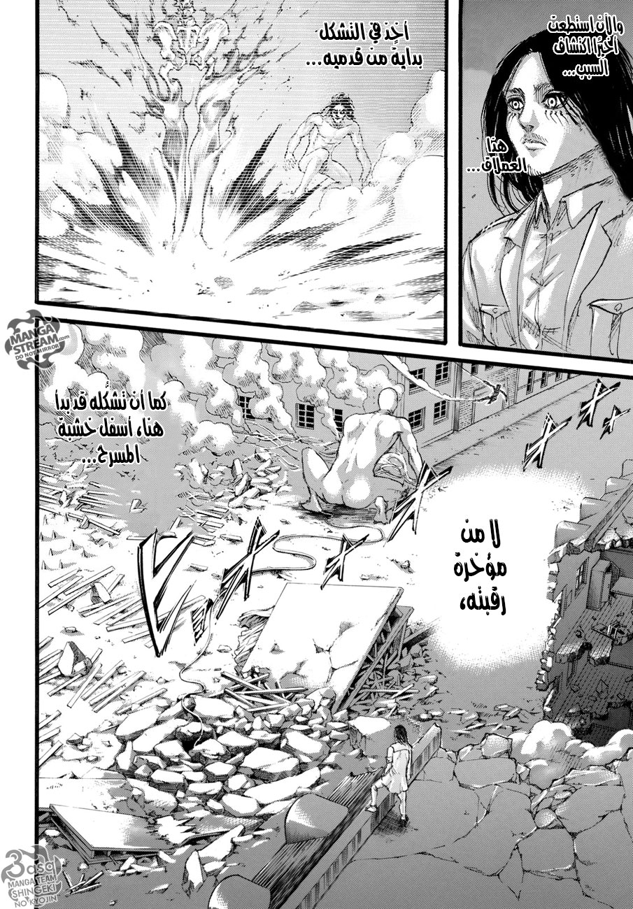 Shingeki no Kyojin: Chapter 102+ - Page 26
