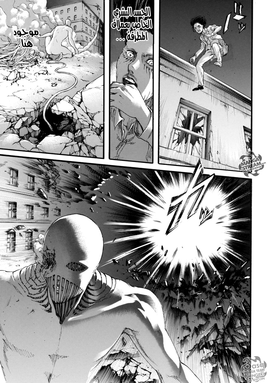 Shingeki no Kyojin: Chapter 102+ - Page 27