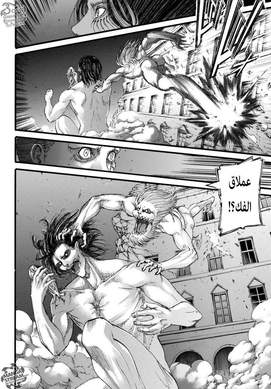 Shingeki no Kyojin: Chapter 102+ - Page 32