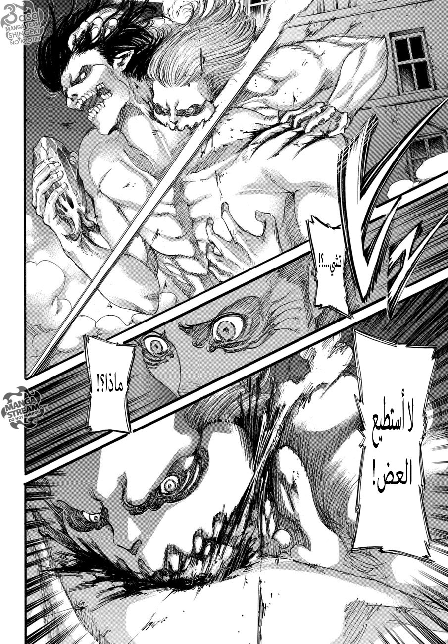 Shingeki no Kyojin: Chapter 102+ - Page 34