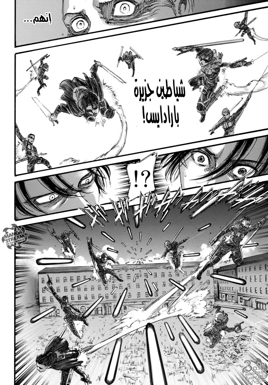 Shingeki no Kyojin: Chapter 102+ - Page 38