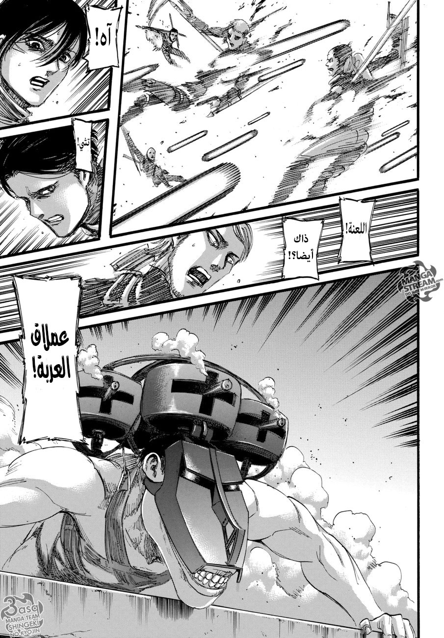 Shingeki no Kyojin: Chapter 102+ - Page 39