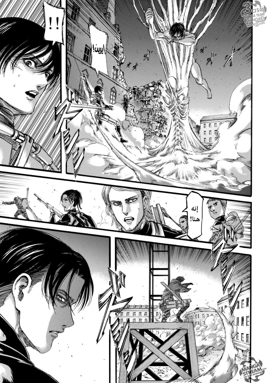 Shingeki no Kyojin: Chapter 102+ - Page 43