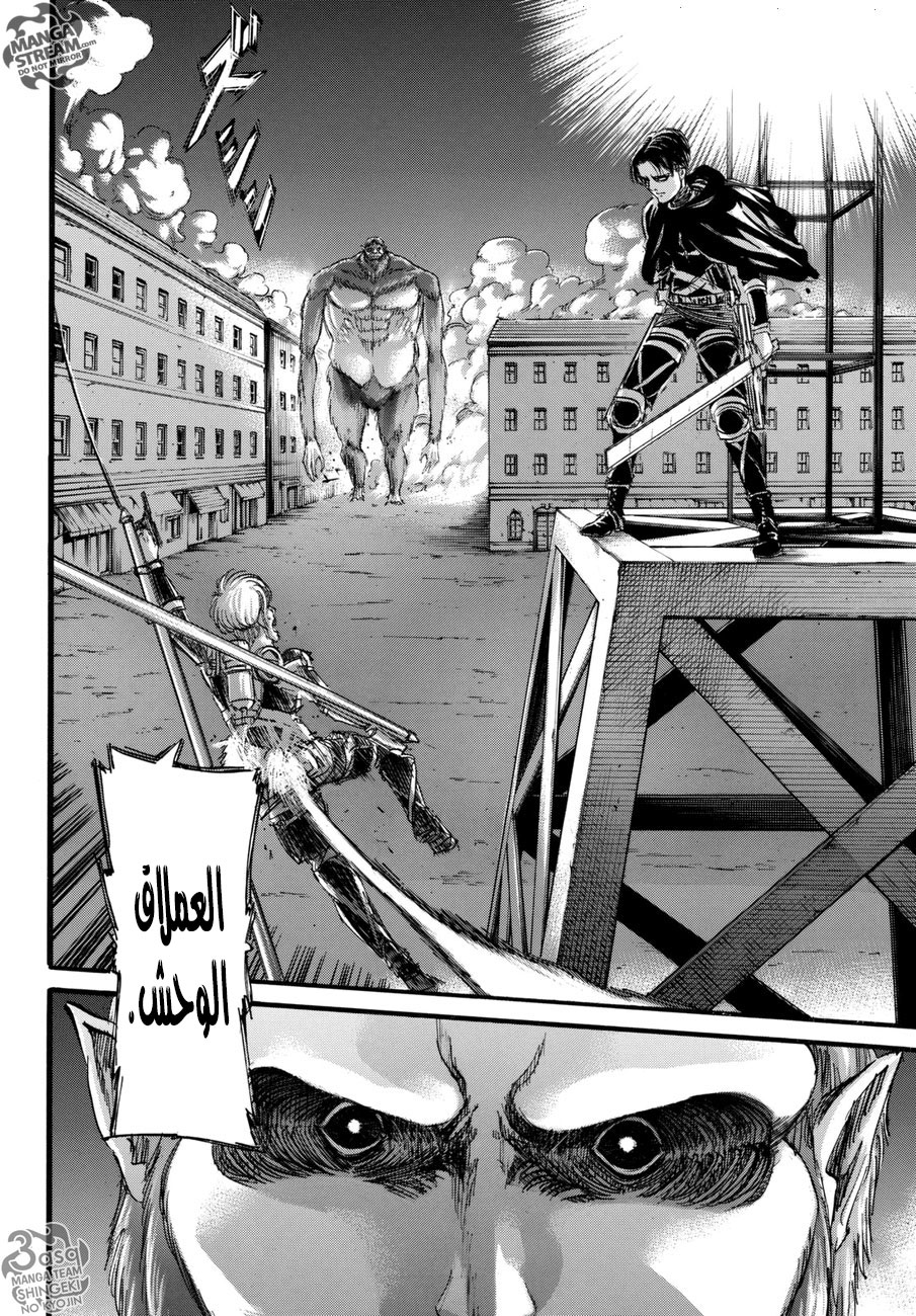 Shingeki no Kyojin: Chapter 102+ - Page 44