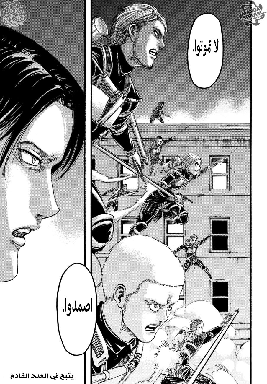 Shingeki no Kyojin: Chapter 102+ - Page 47