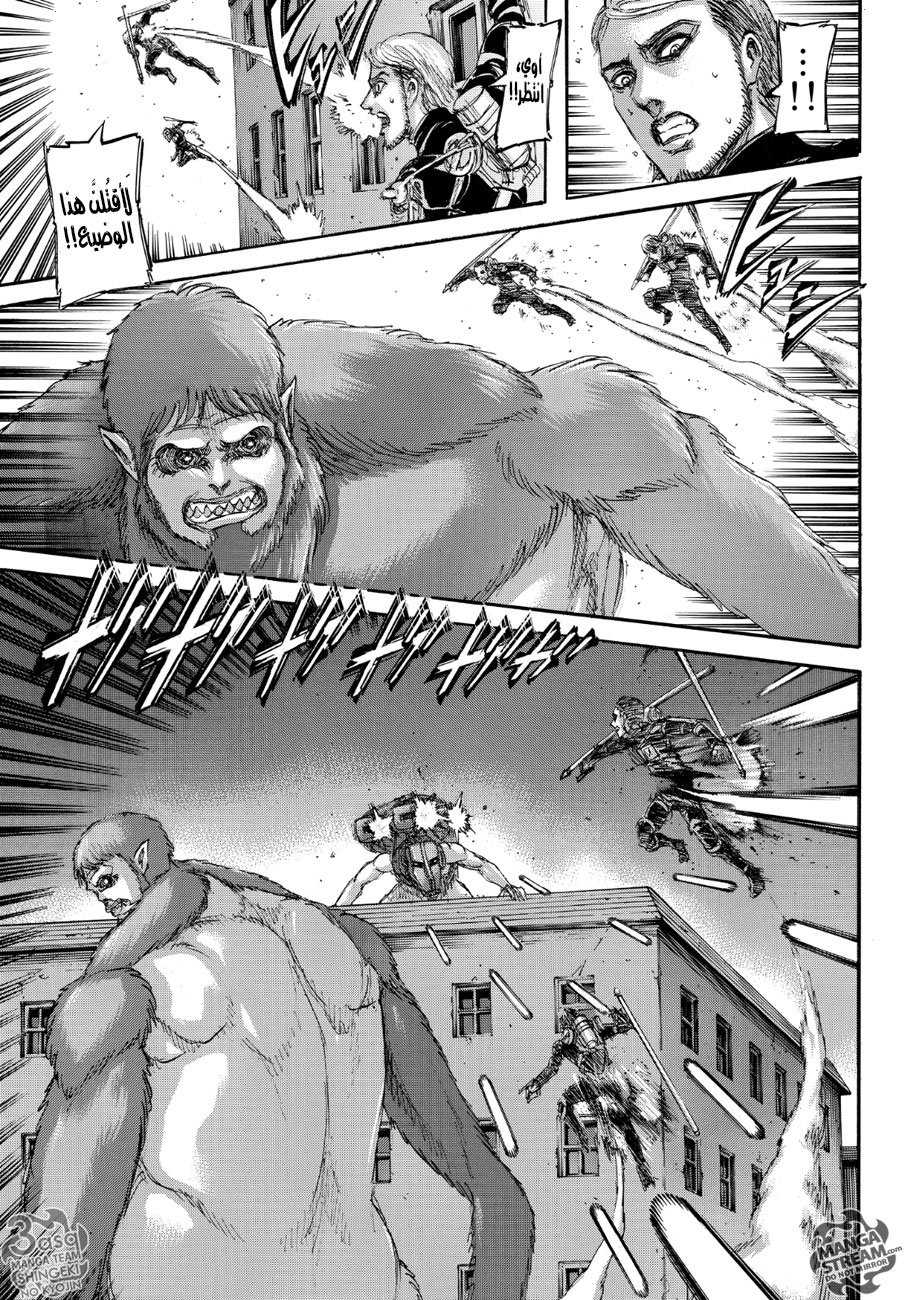 Shingeki no Kyojin: Chapter 103 - Page 11
