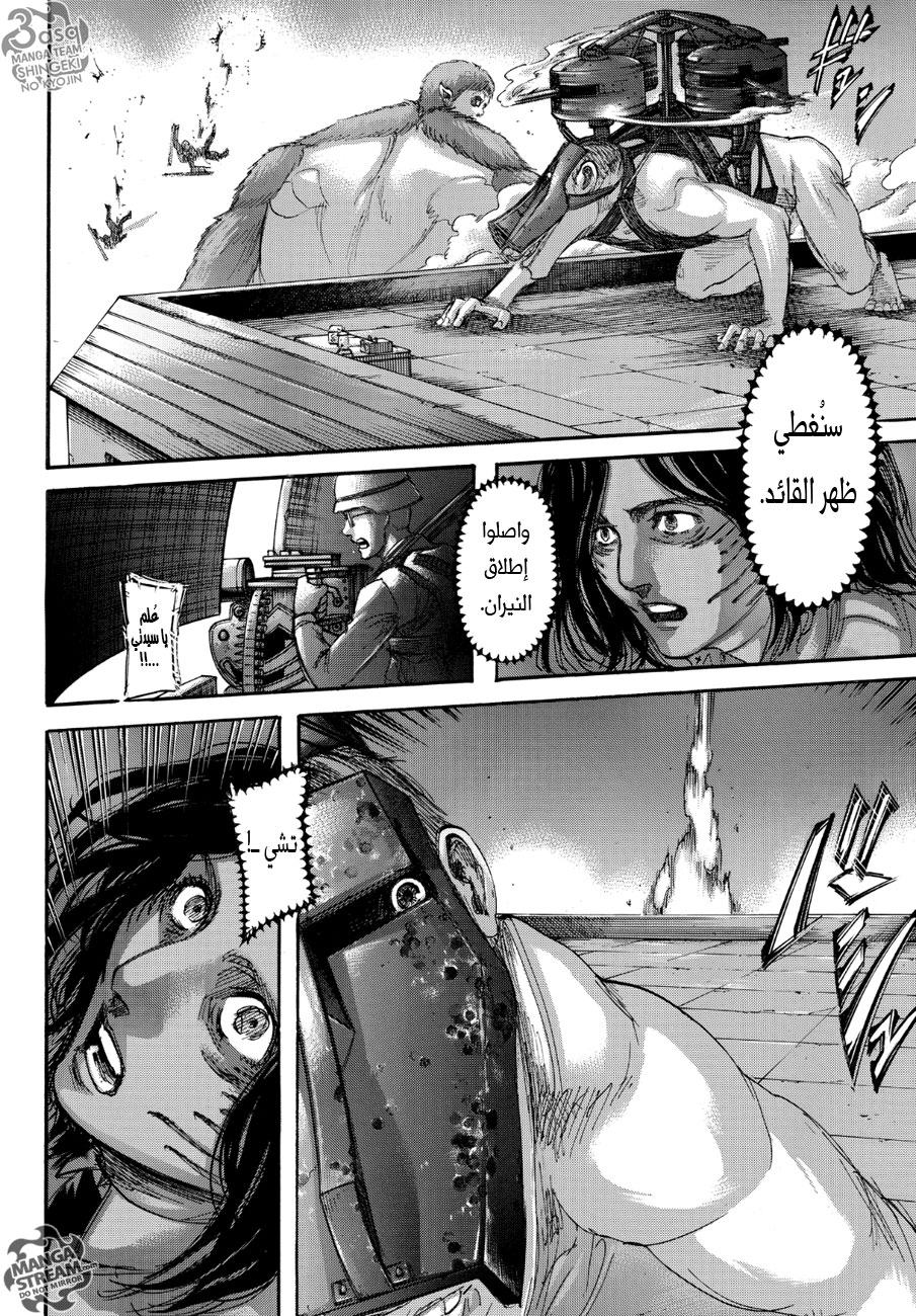 Shingeki no Kyojin: Chapter 103 - Page 12