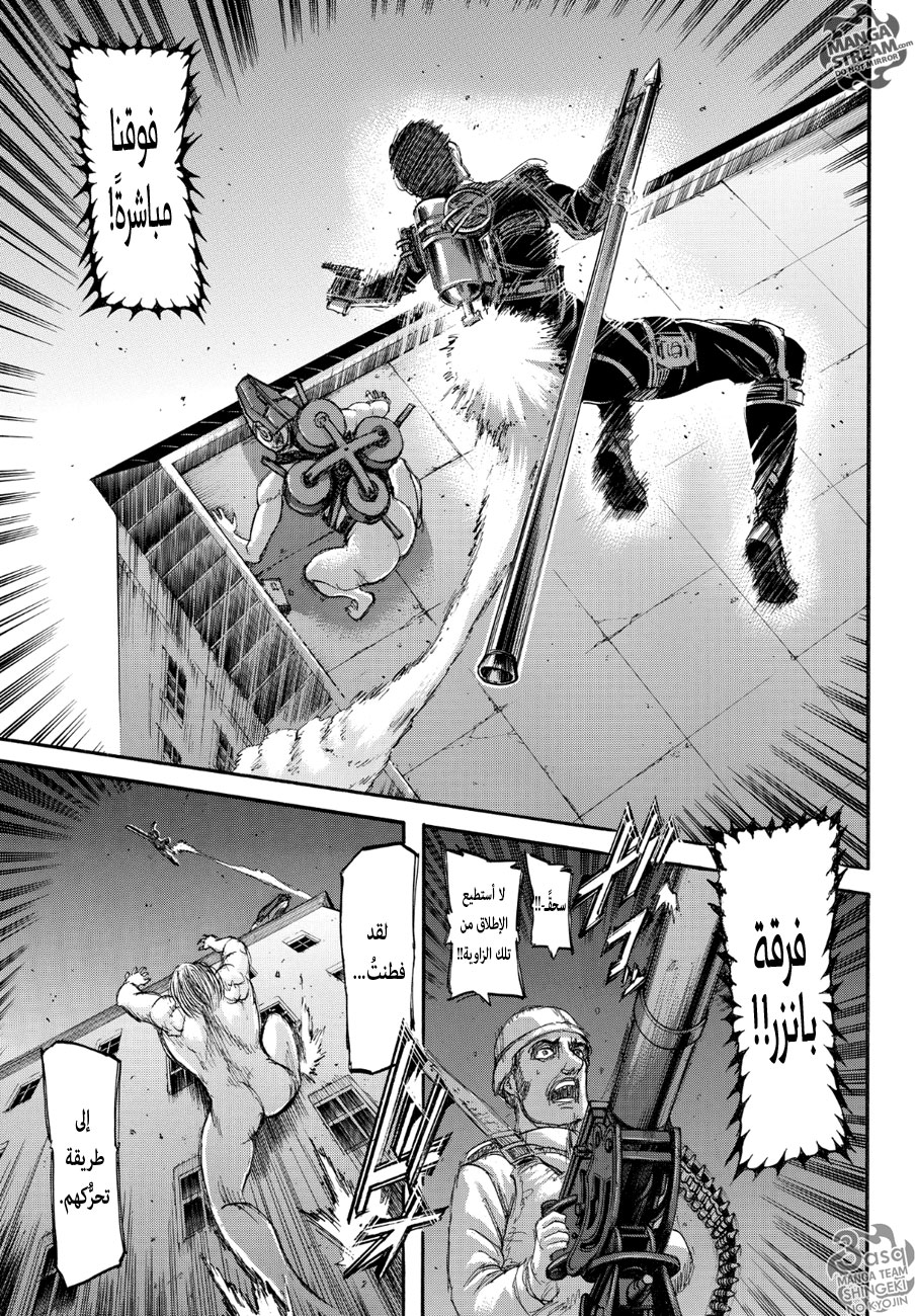 Shingeki no Kyojin: Chapter 103 - Page 13
