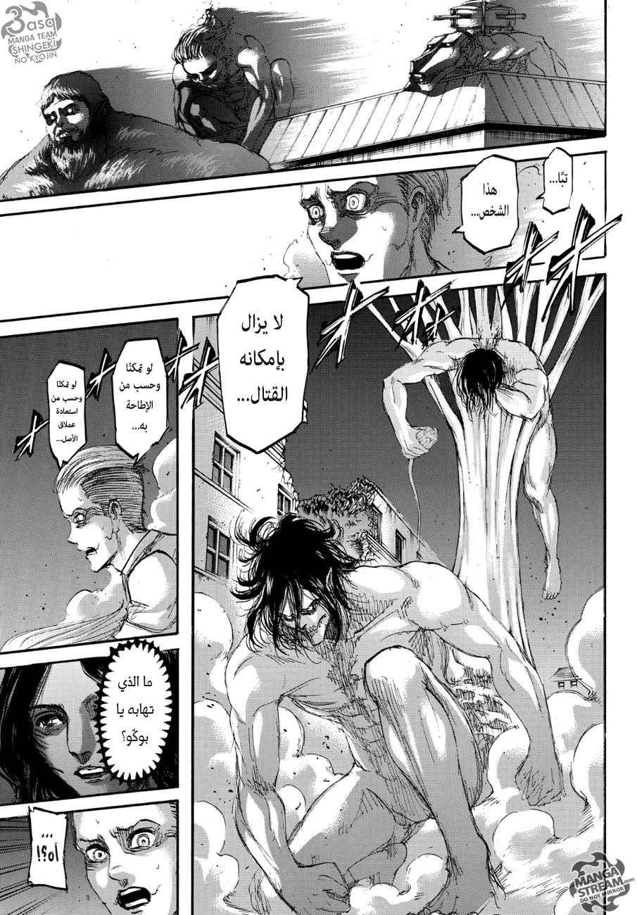 Shingeki no Kyojin: Chapter 103 - Page 19