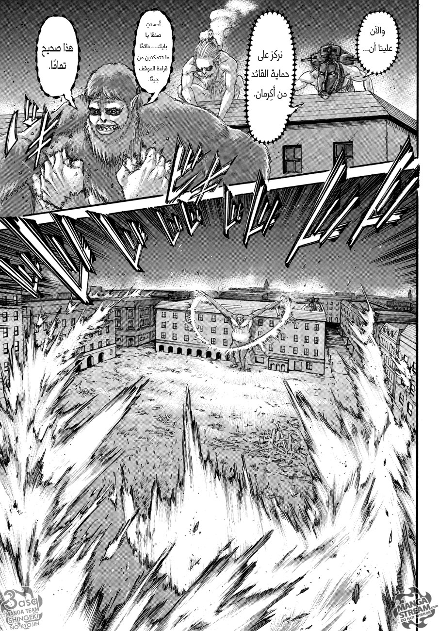 Shingeki no Kyojin: Chapter 103 - Page 21