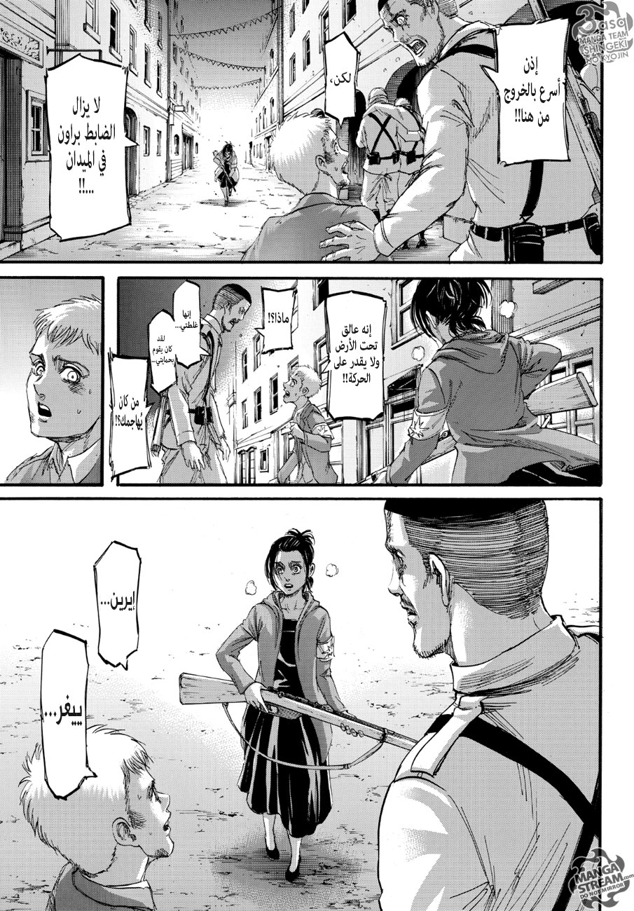 Shingeki no Kyojin: Chapter 103 - Page 25