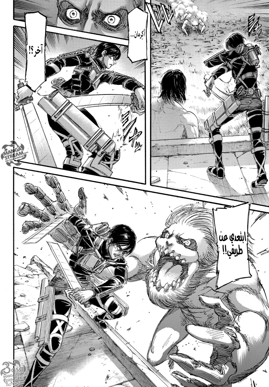 Shingeki no Kyojin: Chapter 103 - Page 31