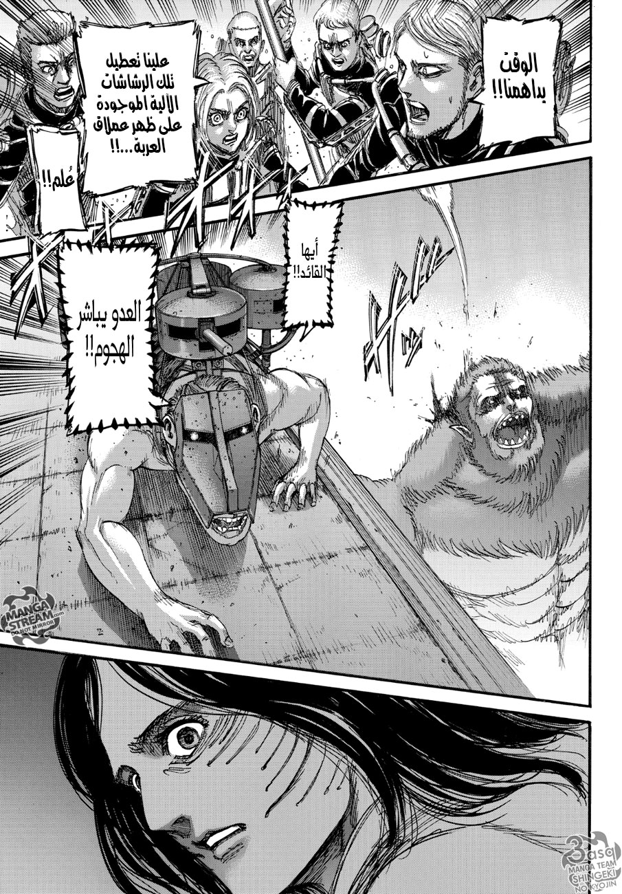 Shingeki no Kyojin: Chapter 103 - Page 32