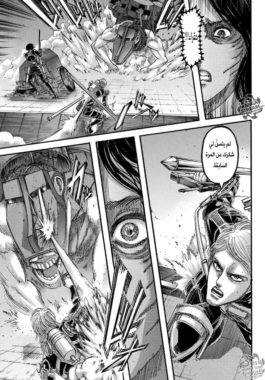 Shingeki no Kyojin: Chapter 103 - Page 39