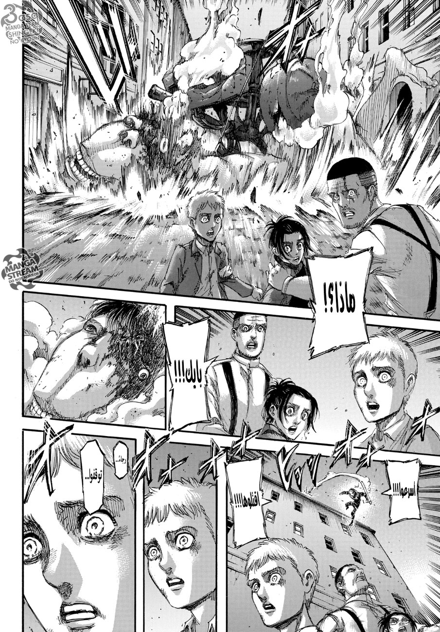 Shingeki no Kyojin: Chapter 103 - Page 42