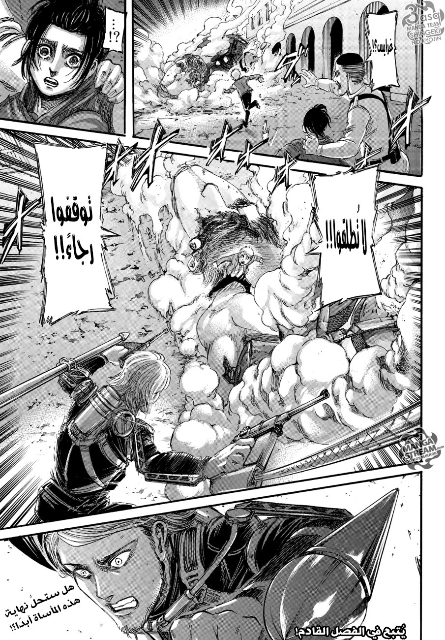 Shingeki no Kyojin: Chapter 103 - Page 43