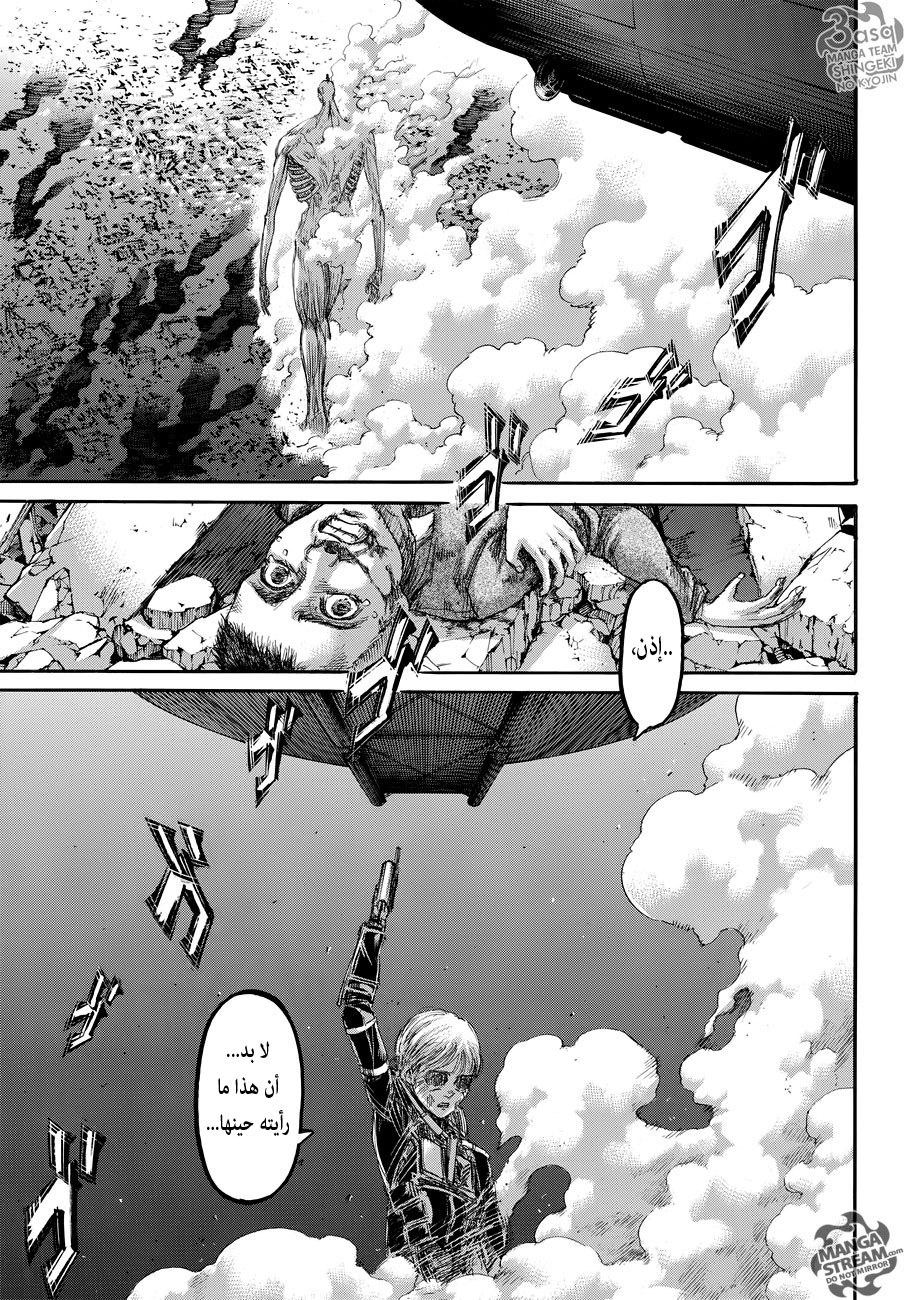 Shingeki no Kyojin: Chapter 104 - Page 6