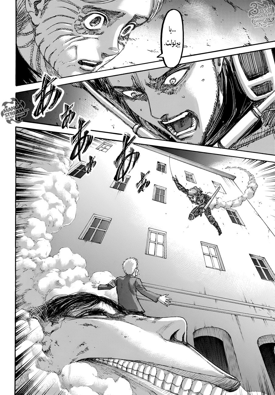 Shingeki no Kyojin: Chapter 104 - Page 7