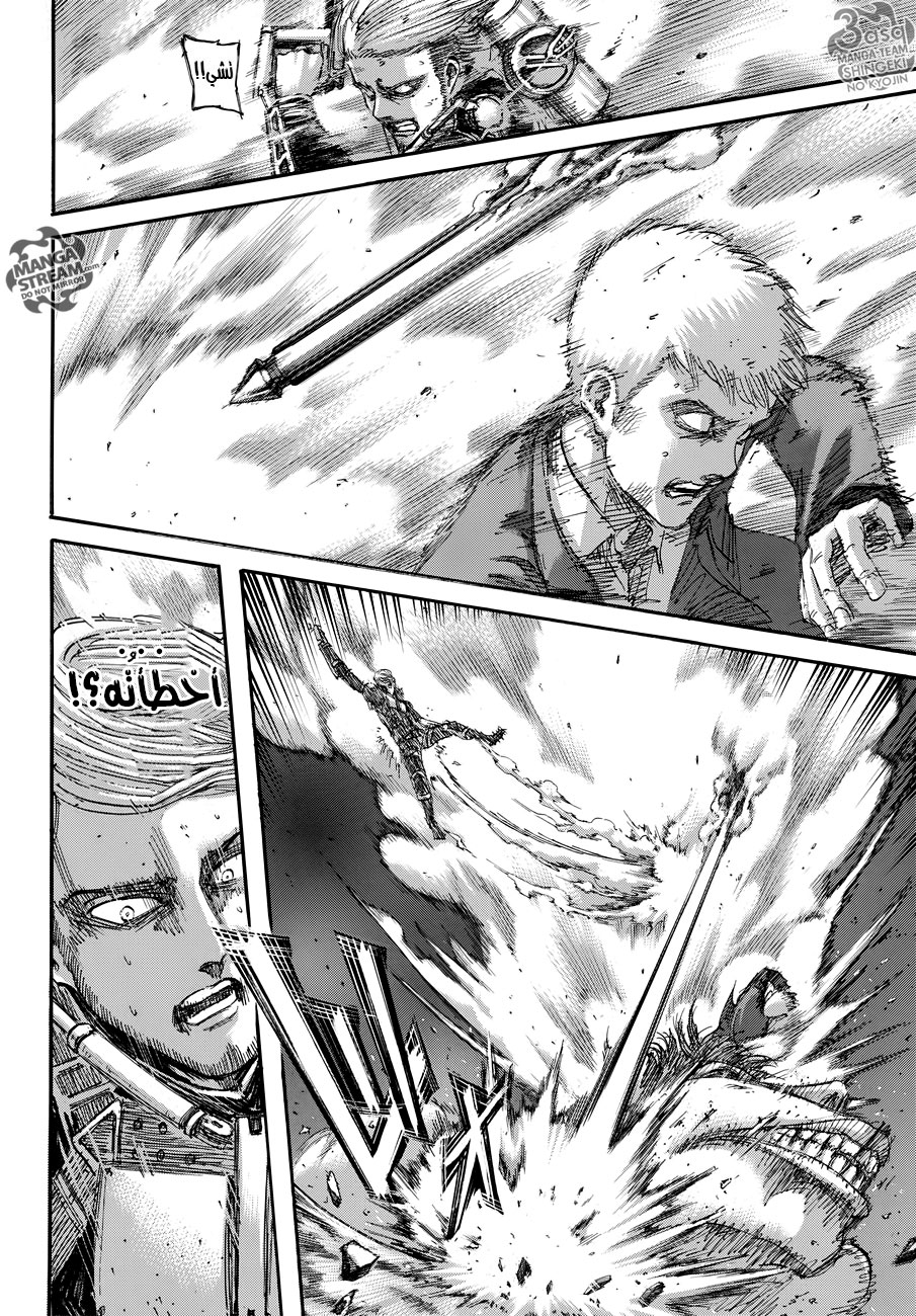 Shingeki no Kyojin: Chapter 104 - Page 9