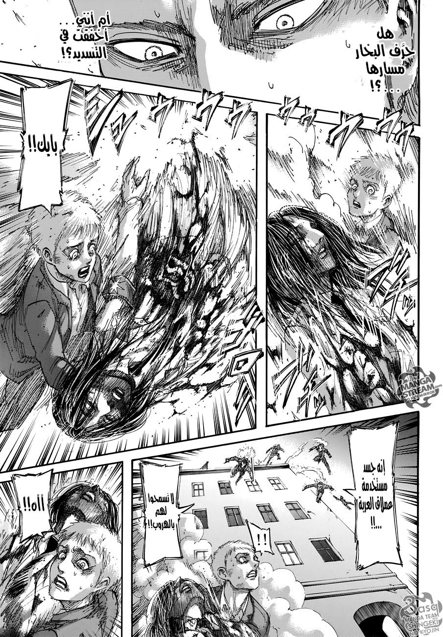 Shingeki no Kyojin: Chapter 104 - Page 10