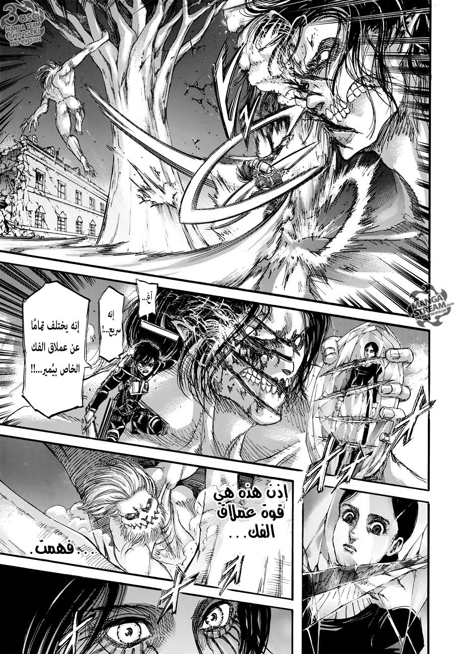 Shingeki no Kyojin: Chapter 104 - Page 18