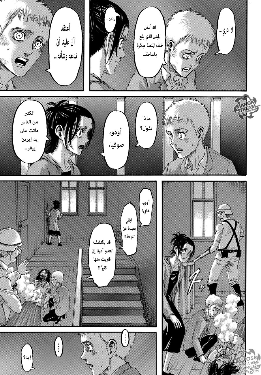 Shingeki no Kyojin: Chapter 104 - Page 20